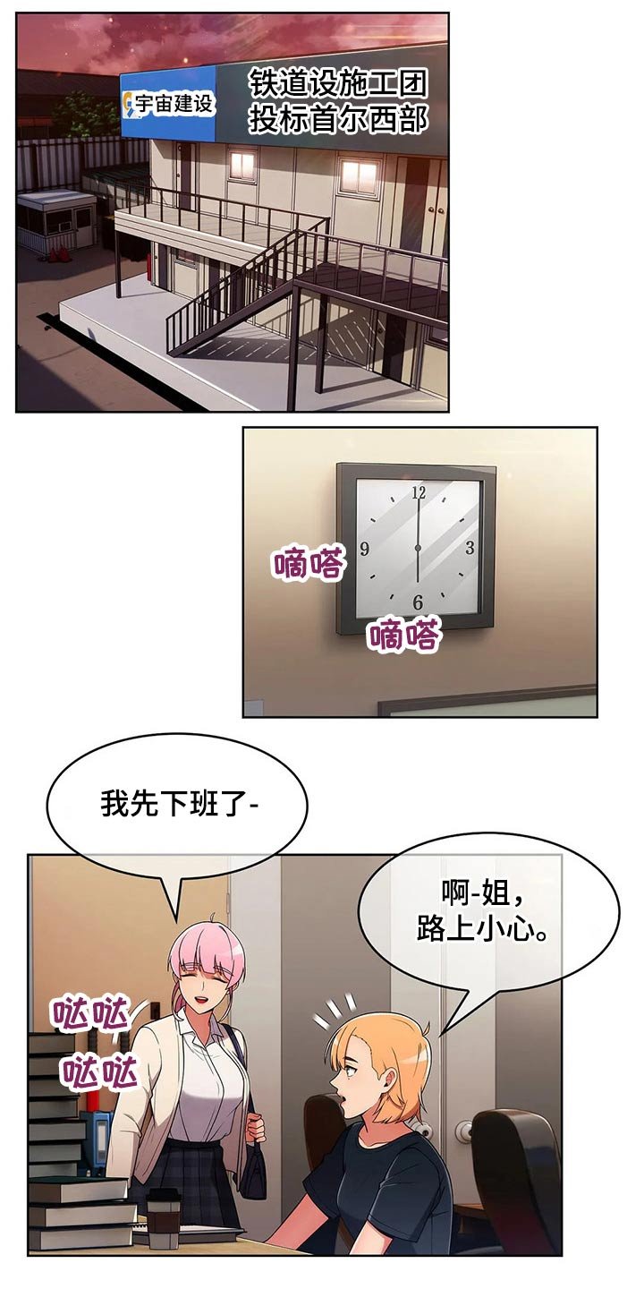 第66章：【第二季】关系紧密