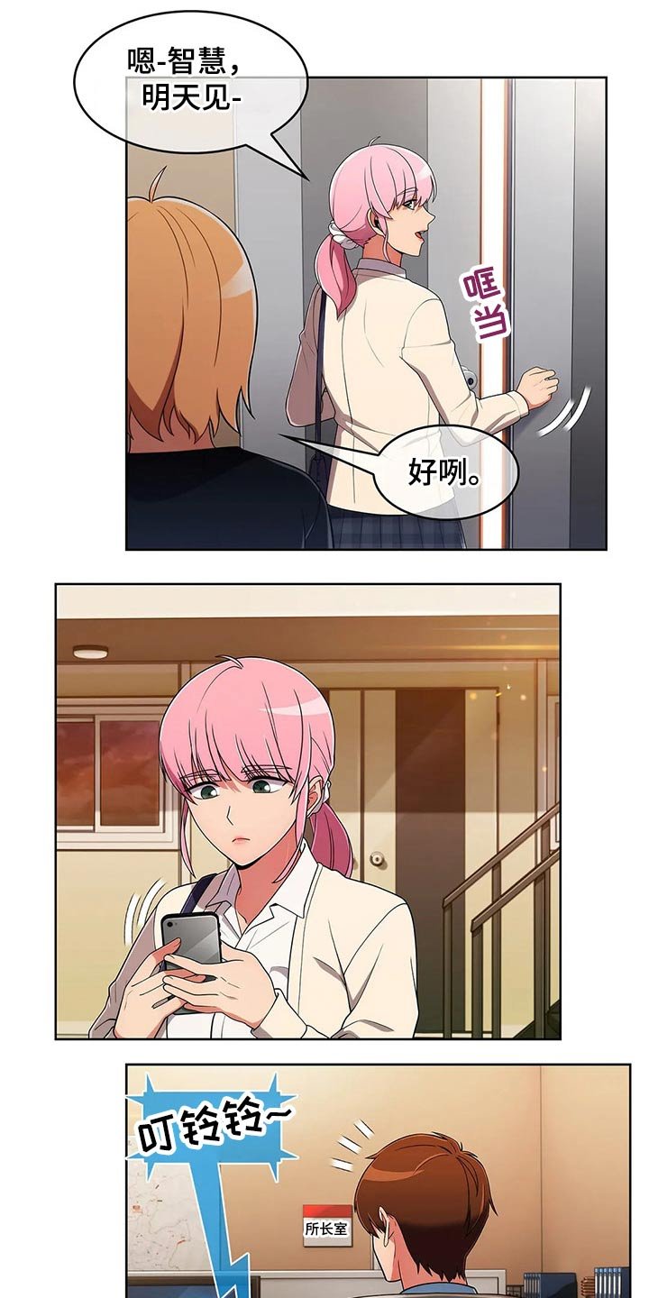 第66章：【第二季】关系紧密