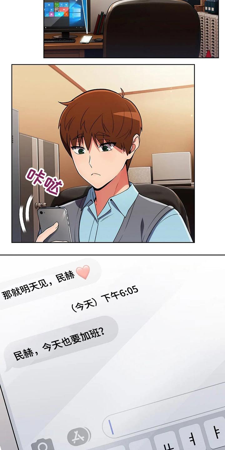 第66章：【第二季】关系紧密