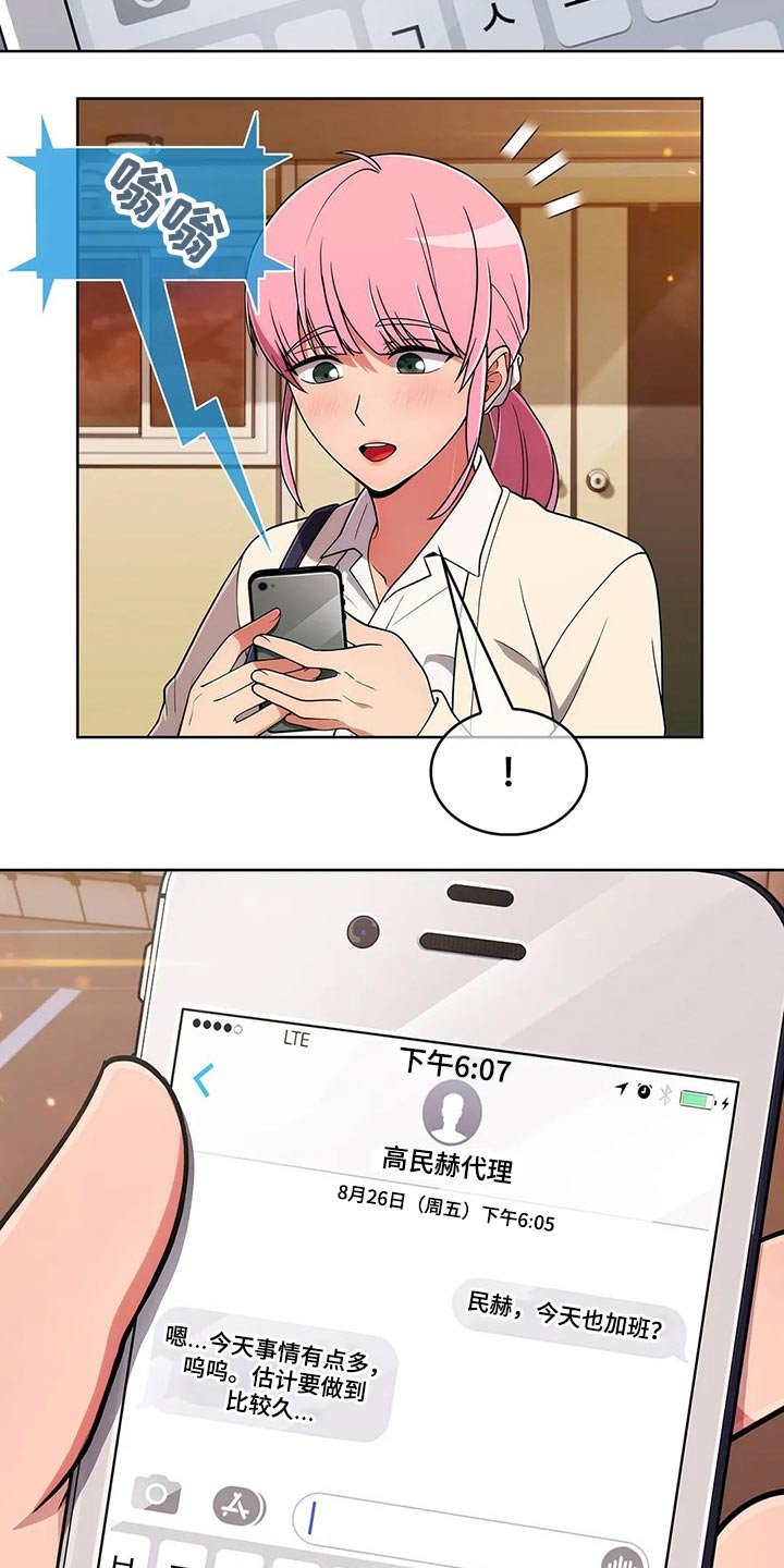 第66章：【第二季】关系紧密