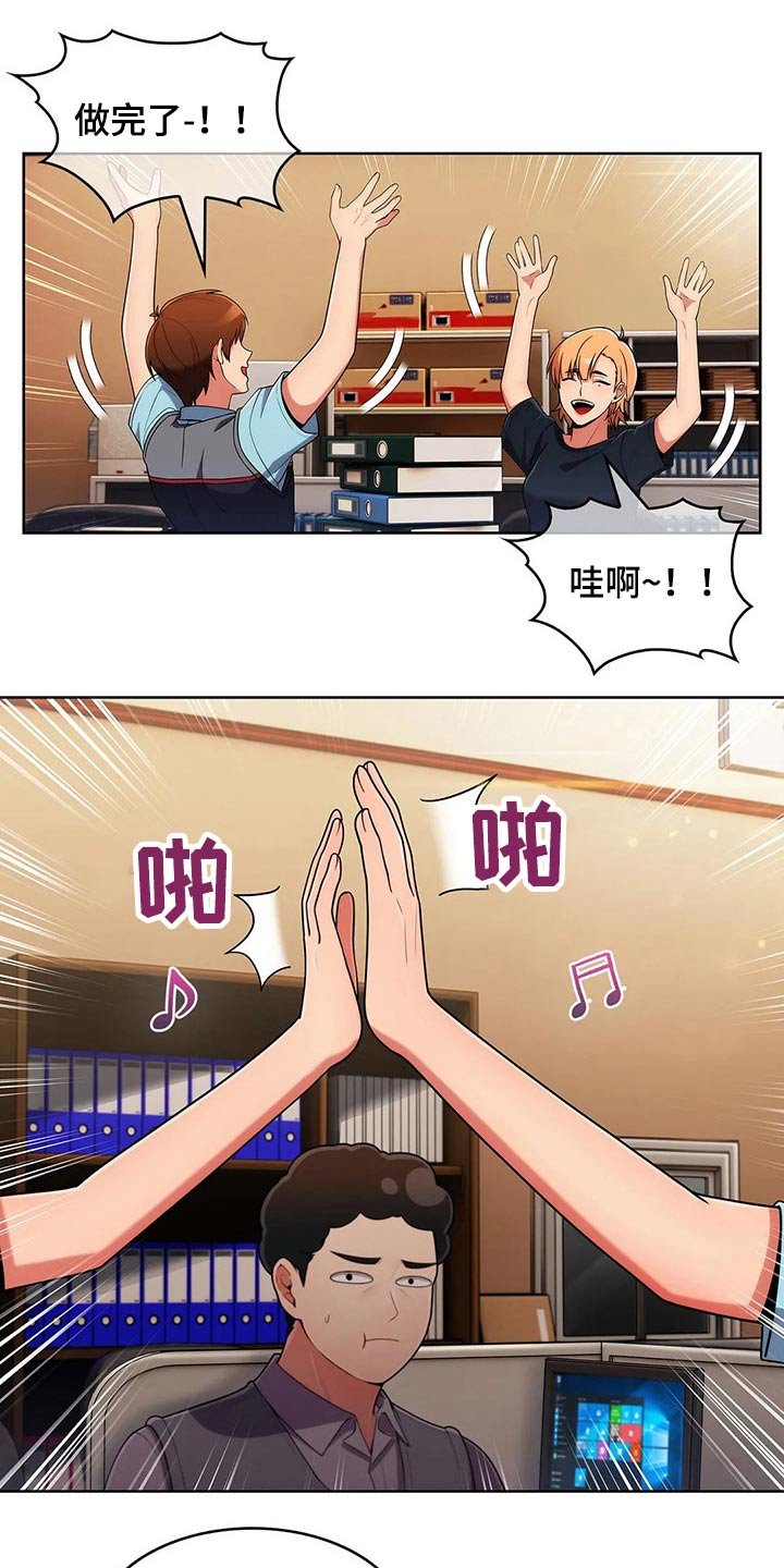 第66章：【第二季】关系紧密