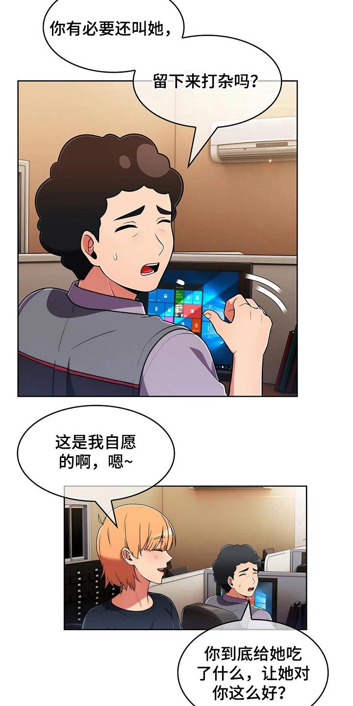 第66章：【第二季】关系紧密