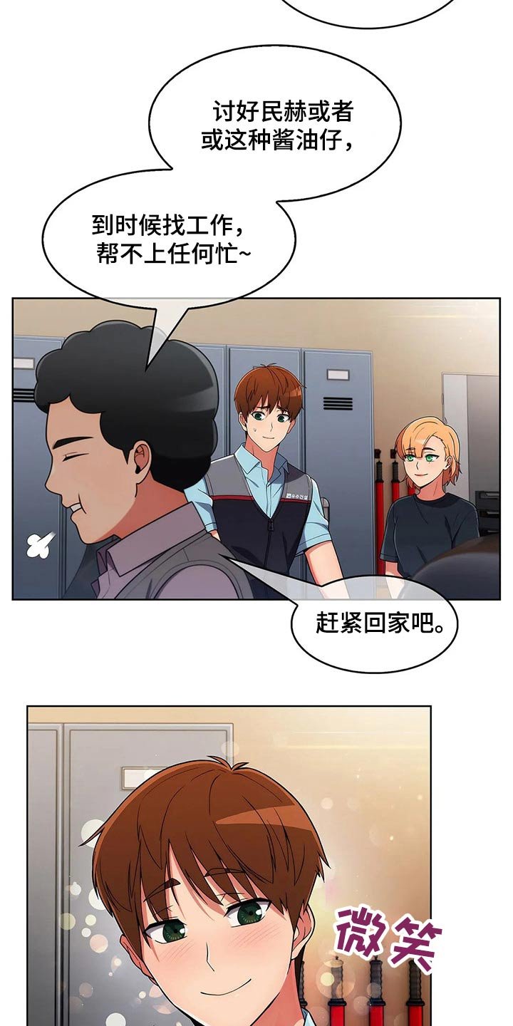 第66章：【第二季】关系紧密