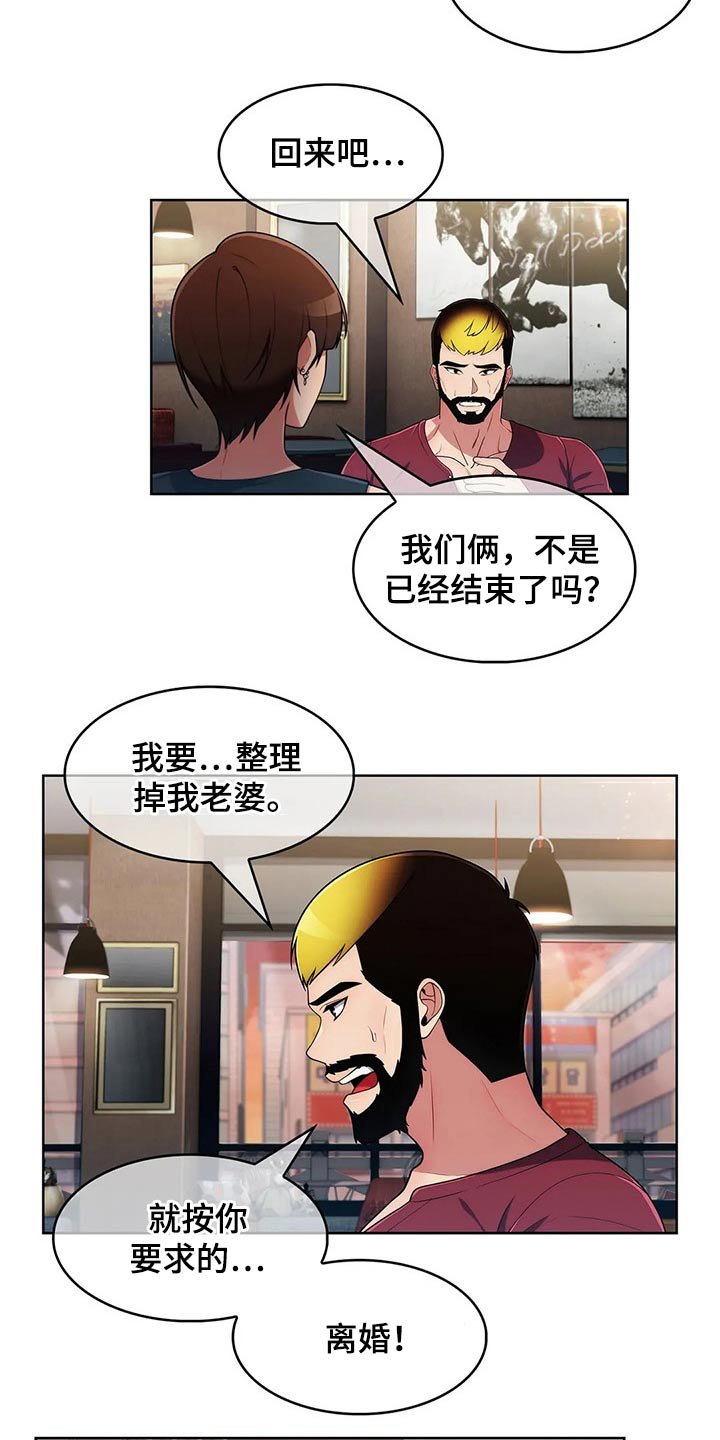 第67章：【第二季】对比