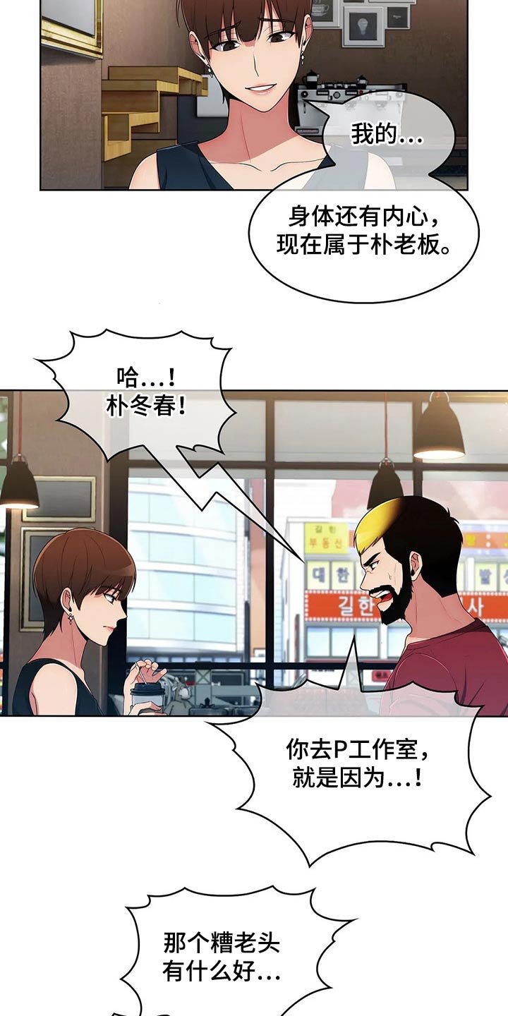 第67章：【第二季】对比