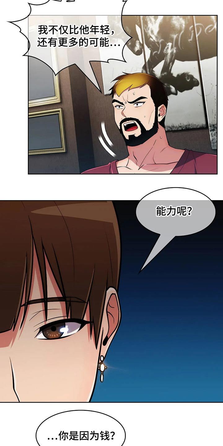 第67章：【第二季】对比