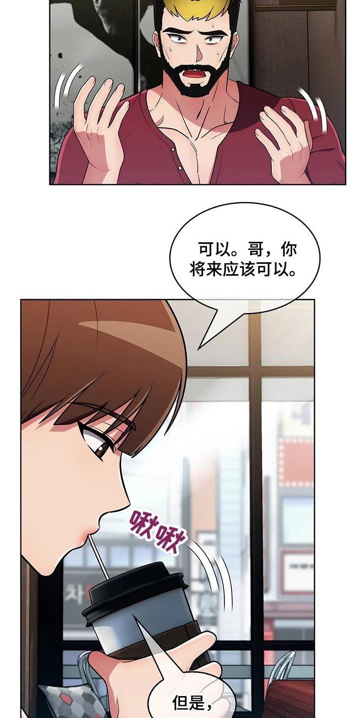 第67章：【第二季】对比