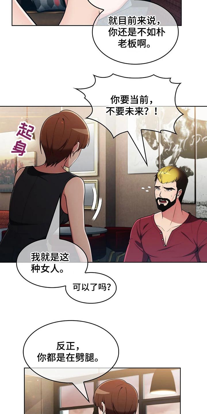 第67章：【第二季】对比