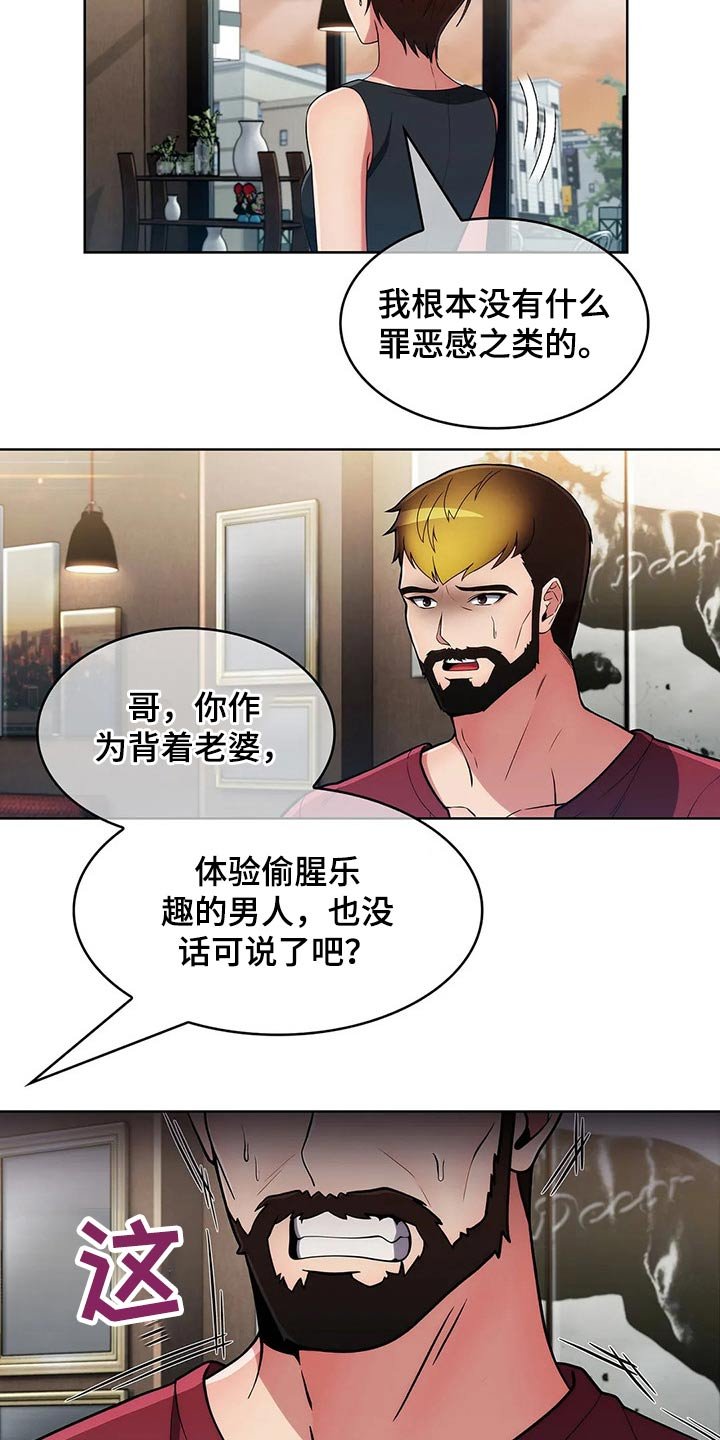 第67章：【第二季】对比