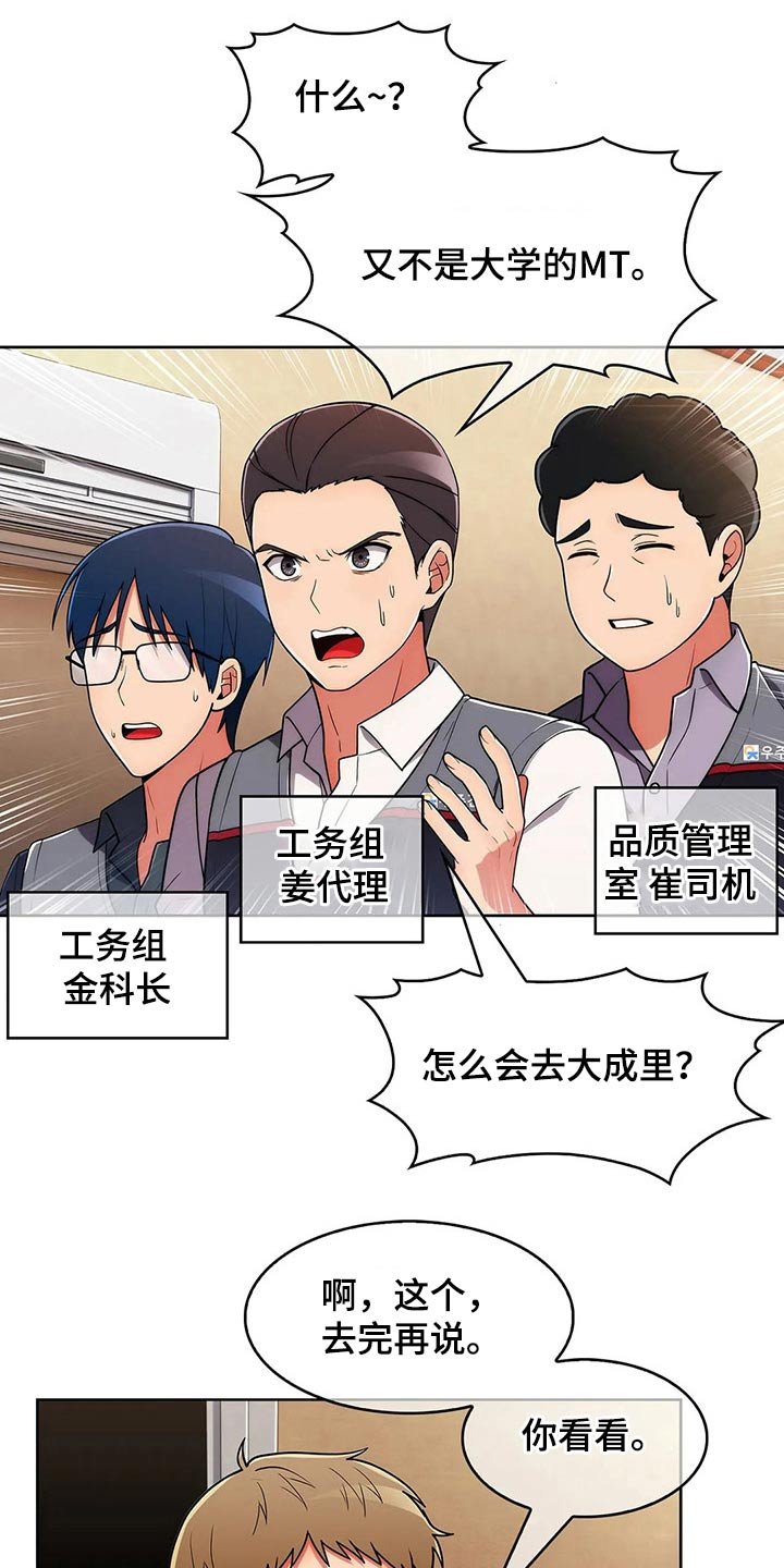 第68章：【第二季】确定地点