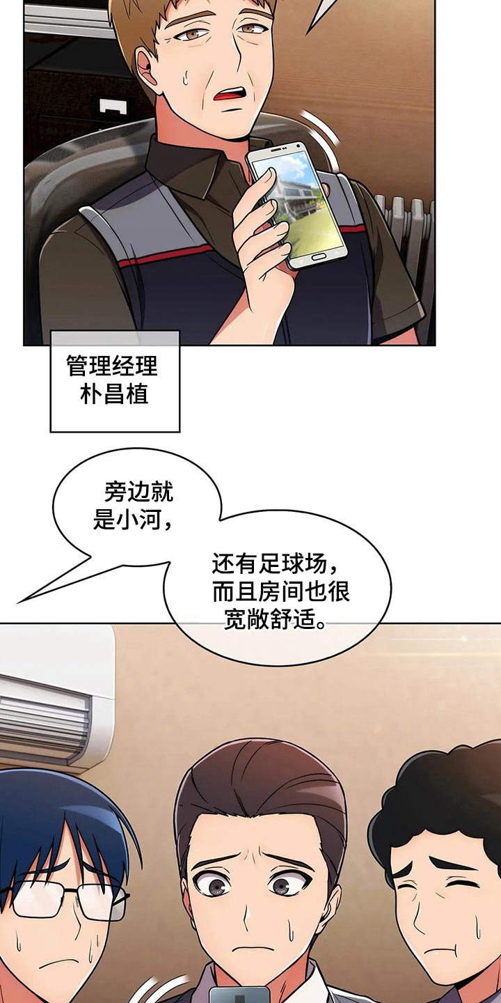 第68章：【第二季】确定地点