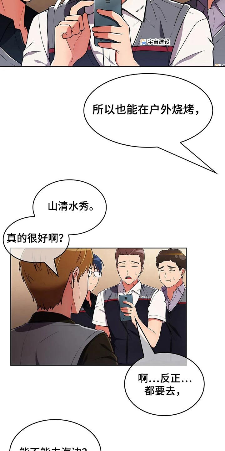 第68章：【第二季】确定地点