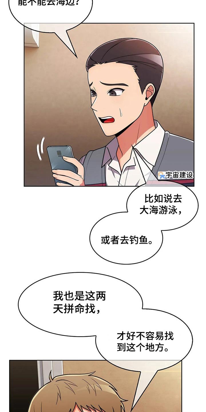 第68章：【第二季】确定地点