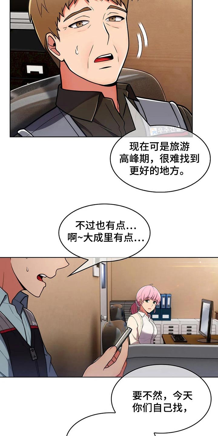 第68章：【第二季】确定地点