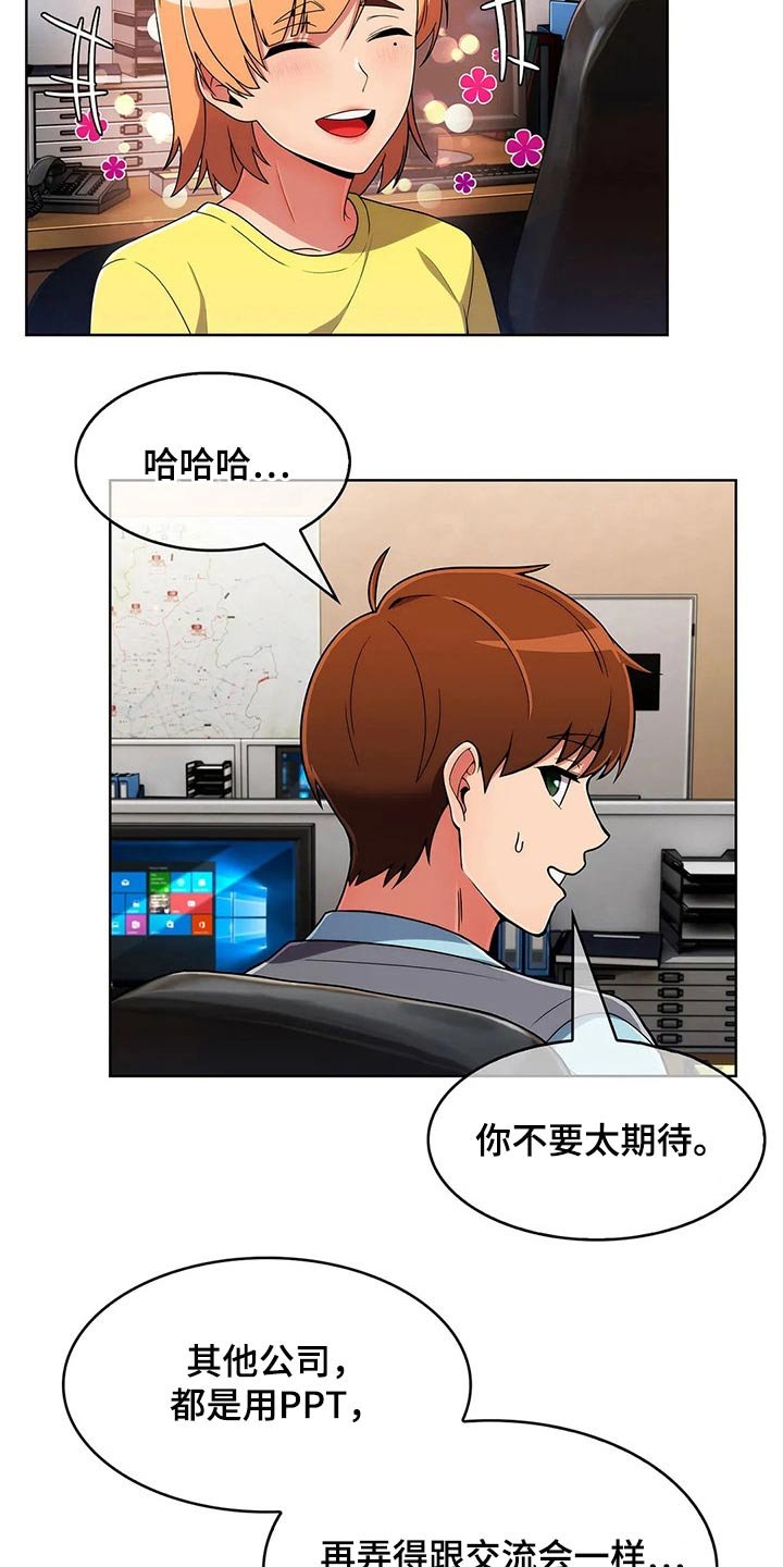 第68章：【第二季】确定地点