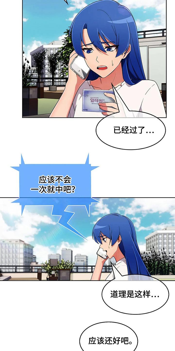 第68章：【第二季】确定地点