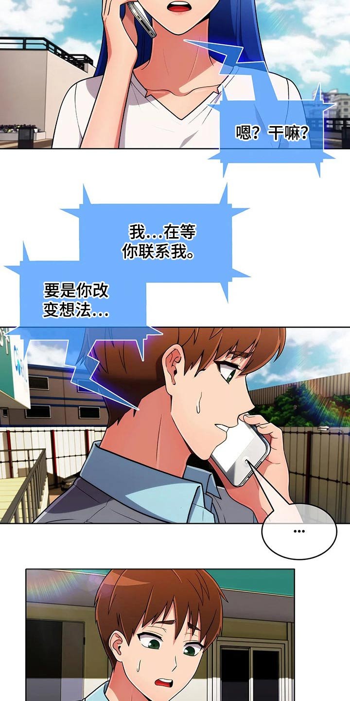 第68章：【第二季】确定地点