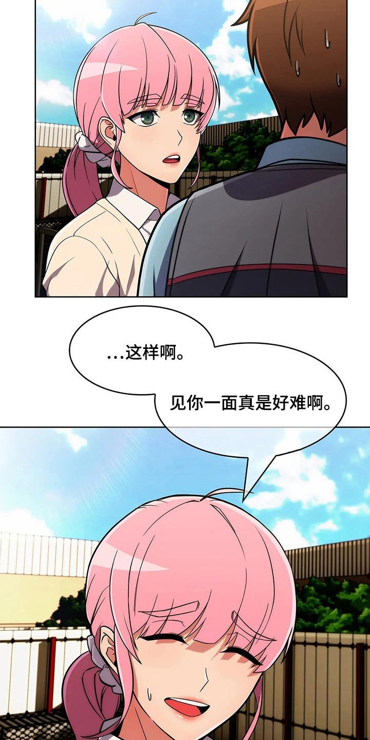 第68章：【第二季】确定地点