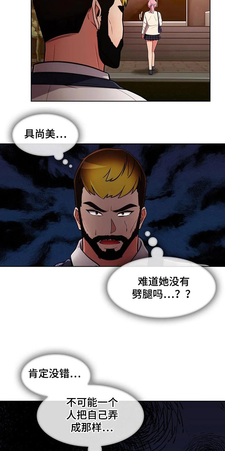 第69章：【第二季】怀疑