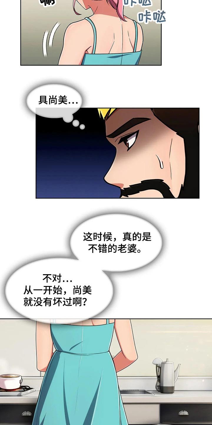第69章：【第二季】怀疑