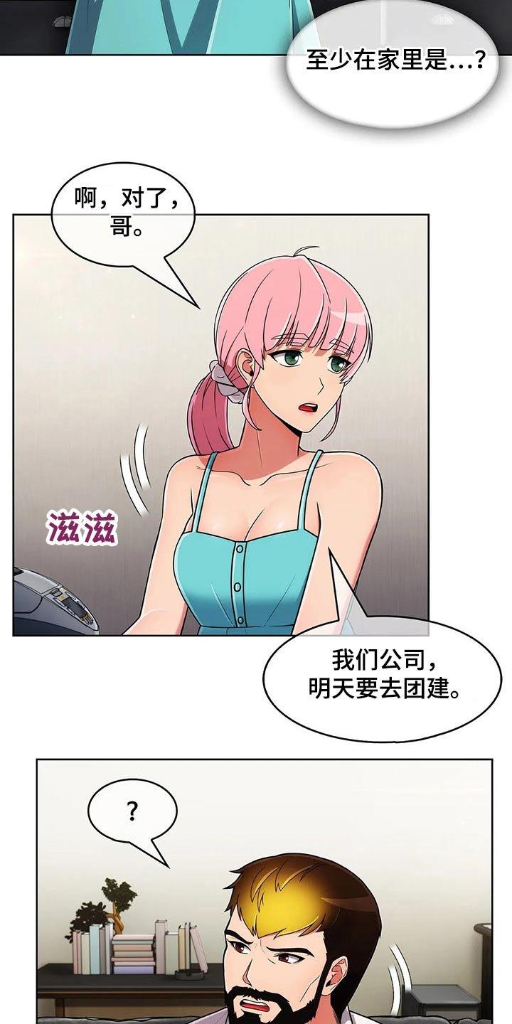 第69章：【第二季】怀疑