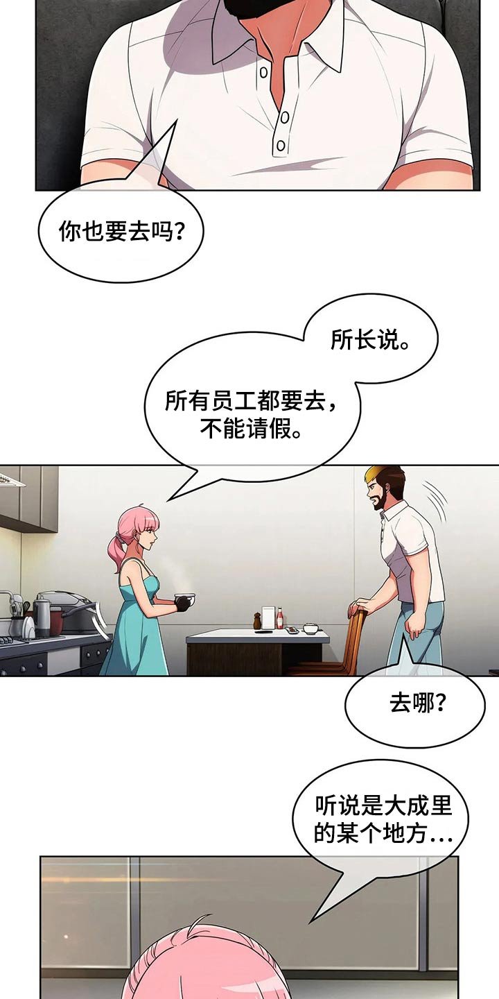 第69章：【第二季】怀疑