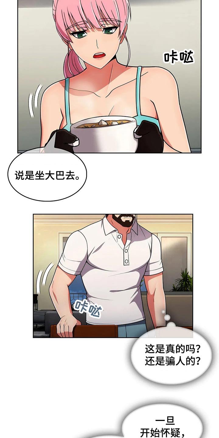 第69章：【第二季】怀疑