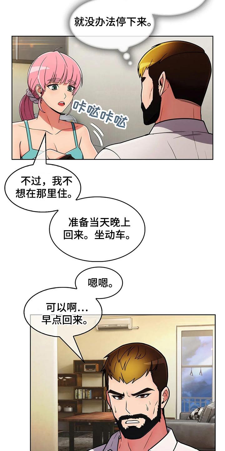 第69章：【第二季】怀疑