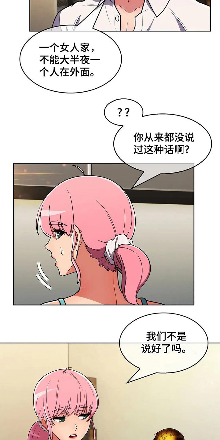 第69章：【第二季】怀疑