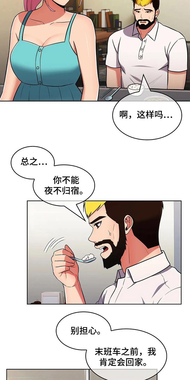 第69章：【第二季】怀疑