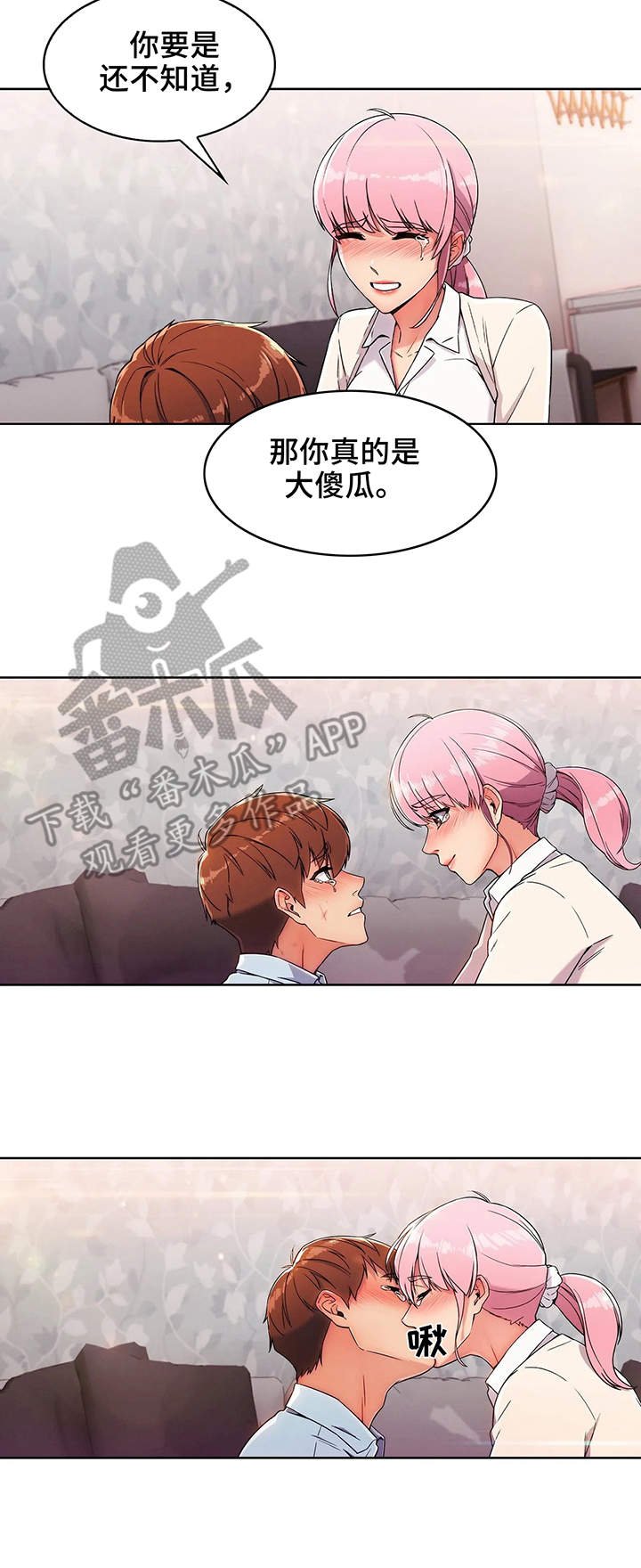第7章：想法