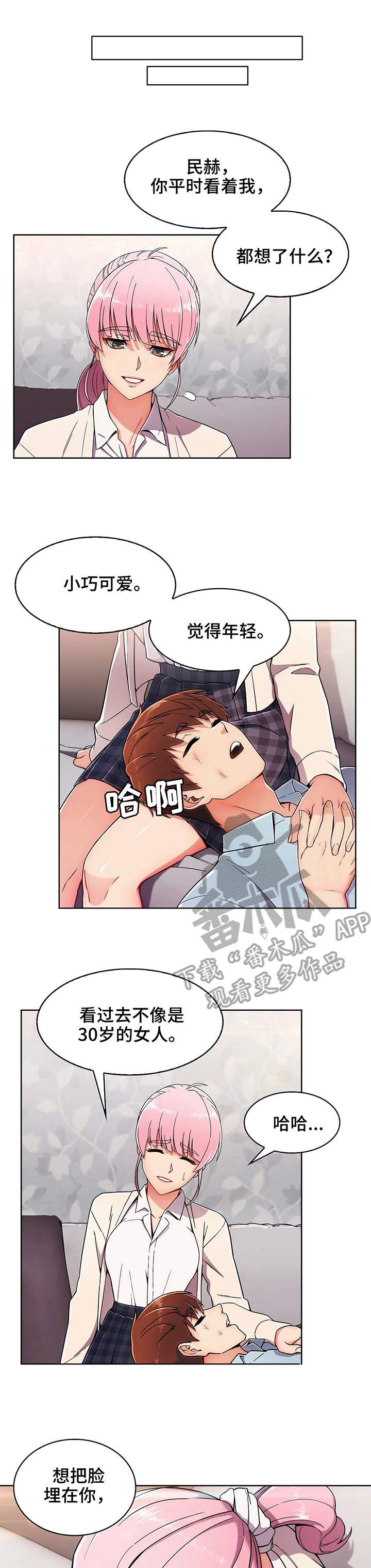 第7章：想法