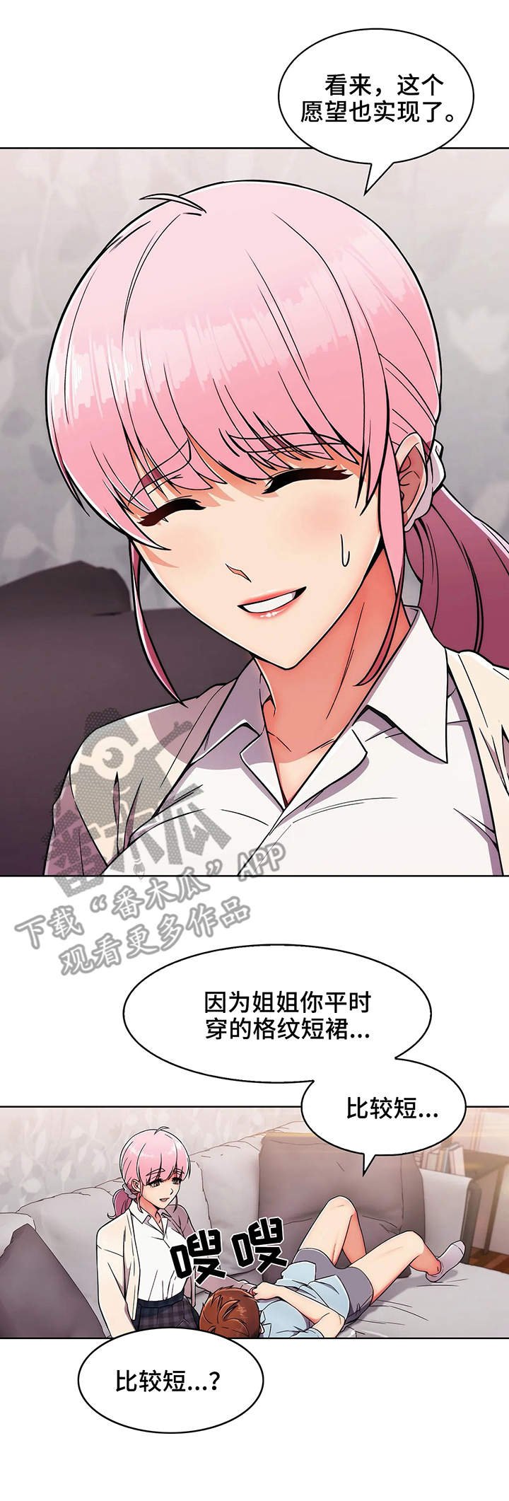 第7章：想法