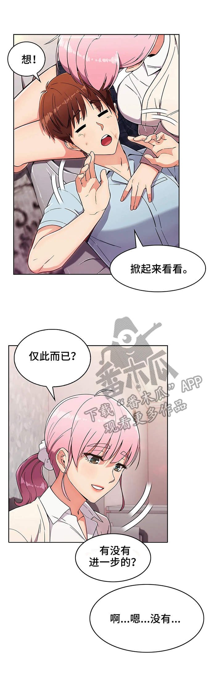 第7章：想法