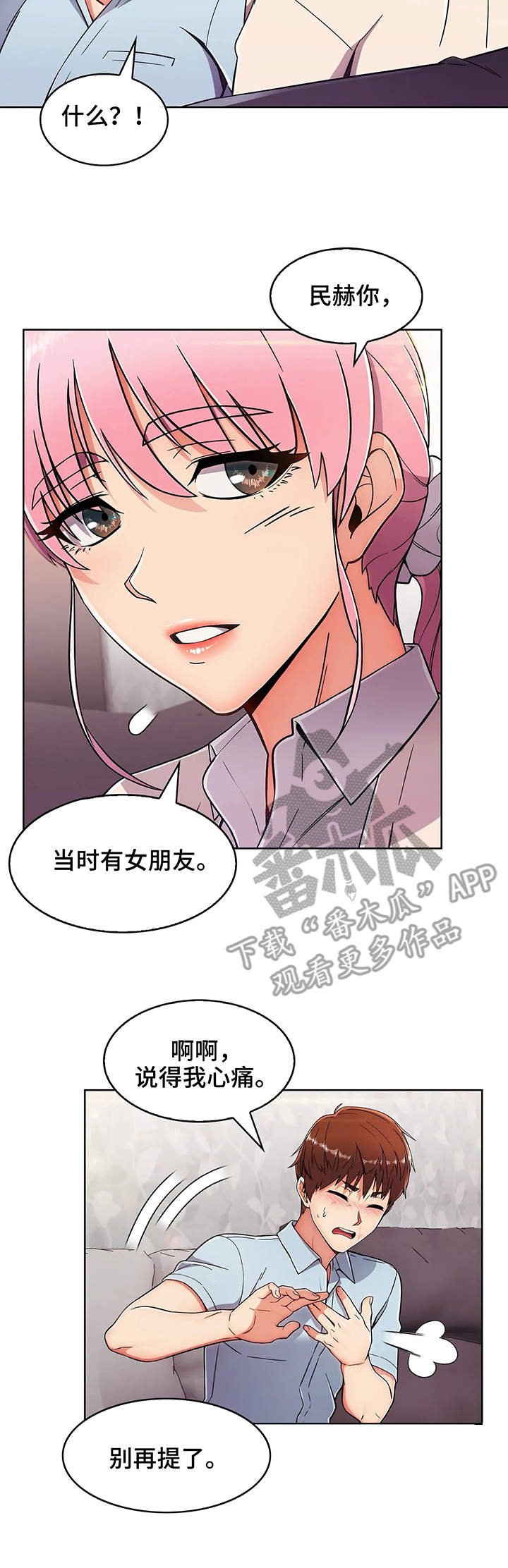 第7章：想法