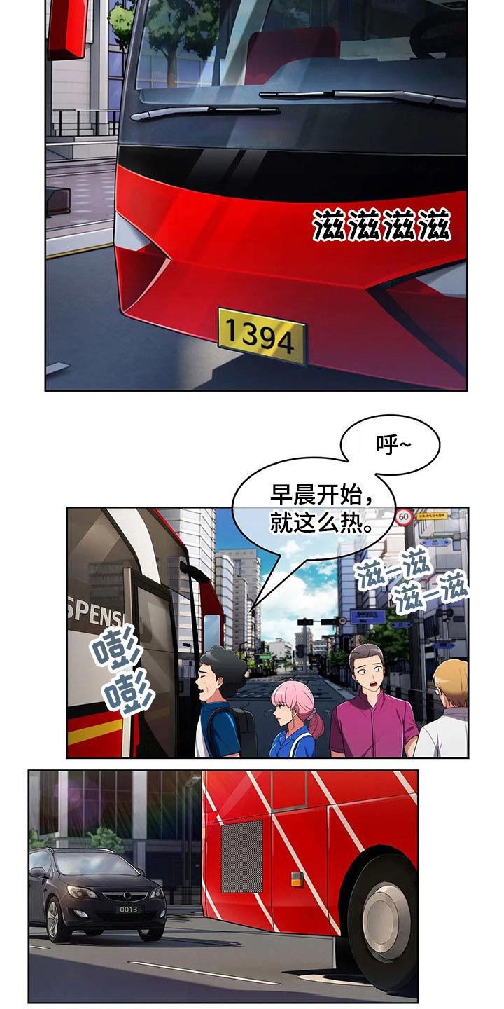 第70章：【第二季】团建