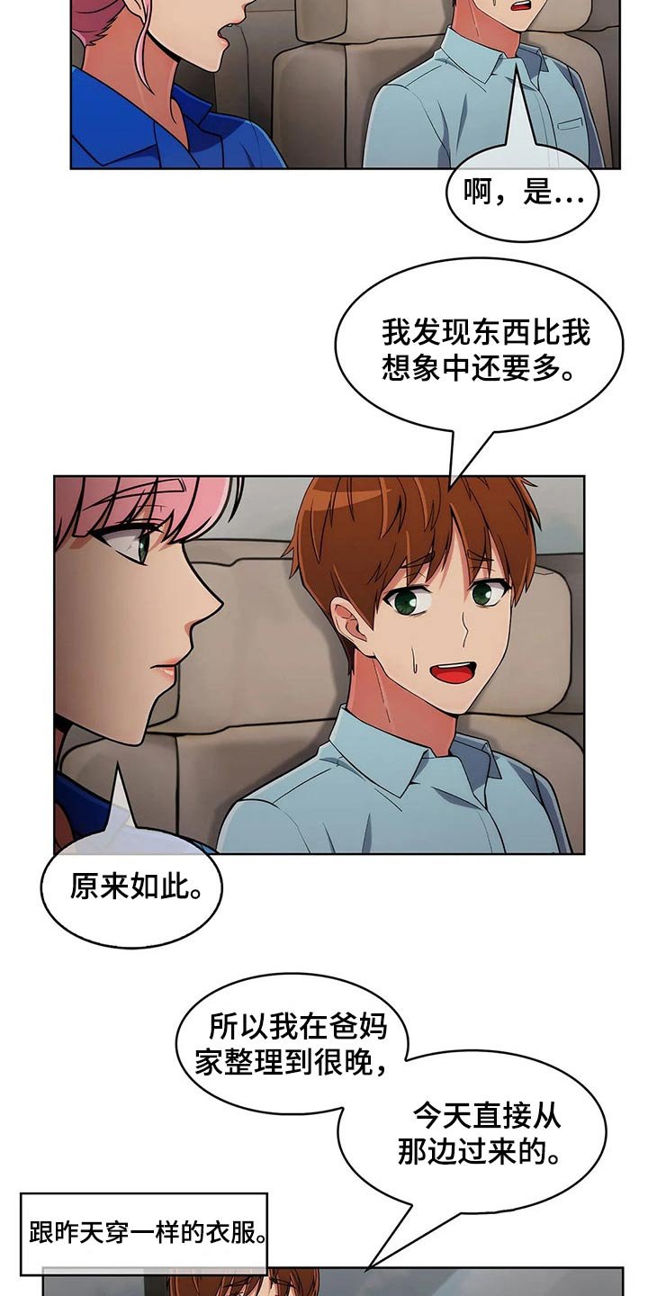 第70章：【第二季】团建