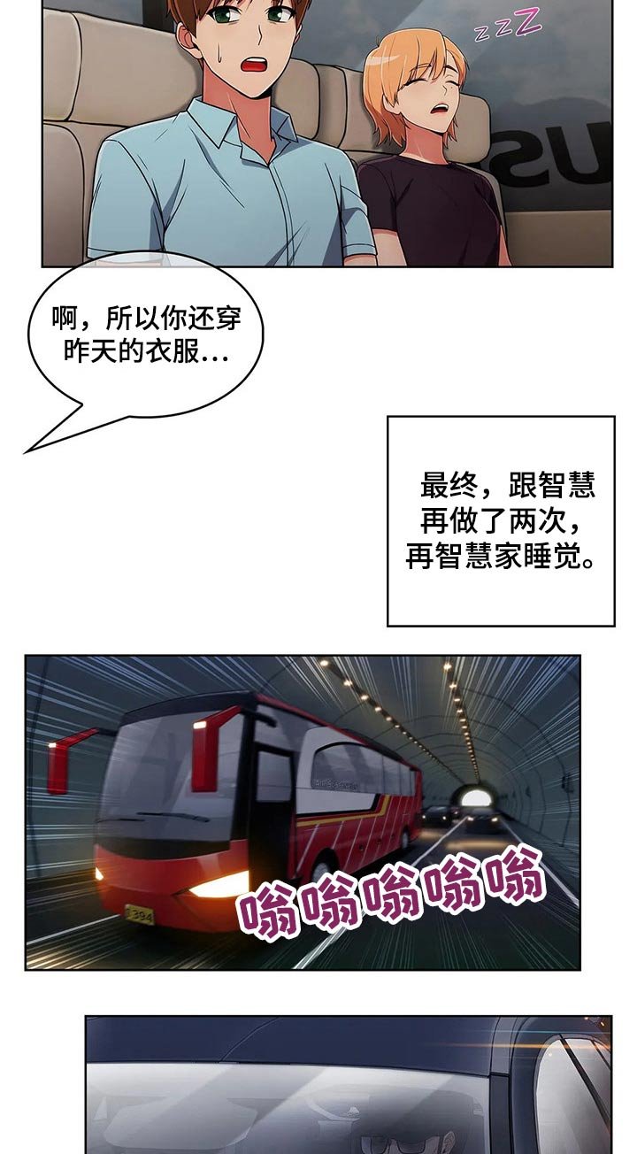 第70章：【第二季】团建