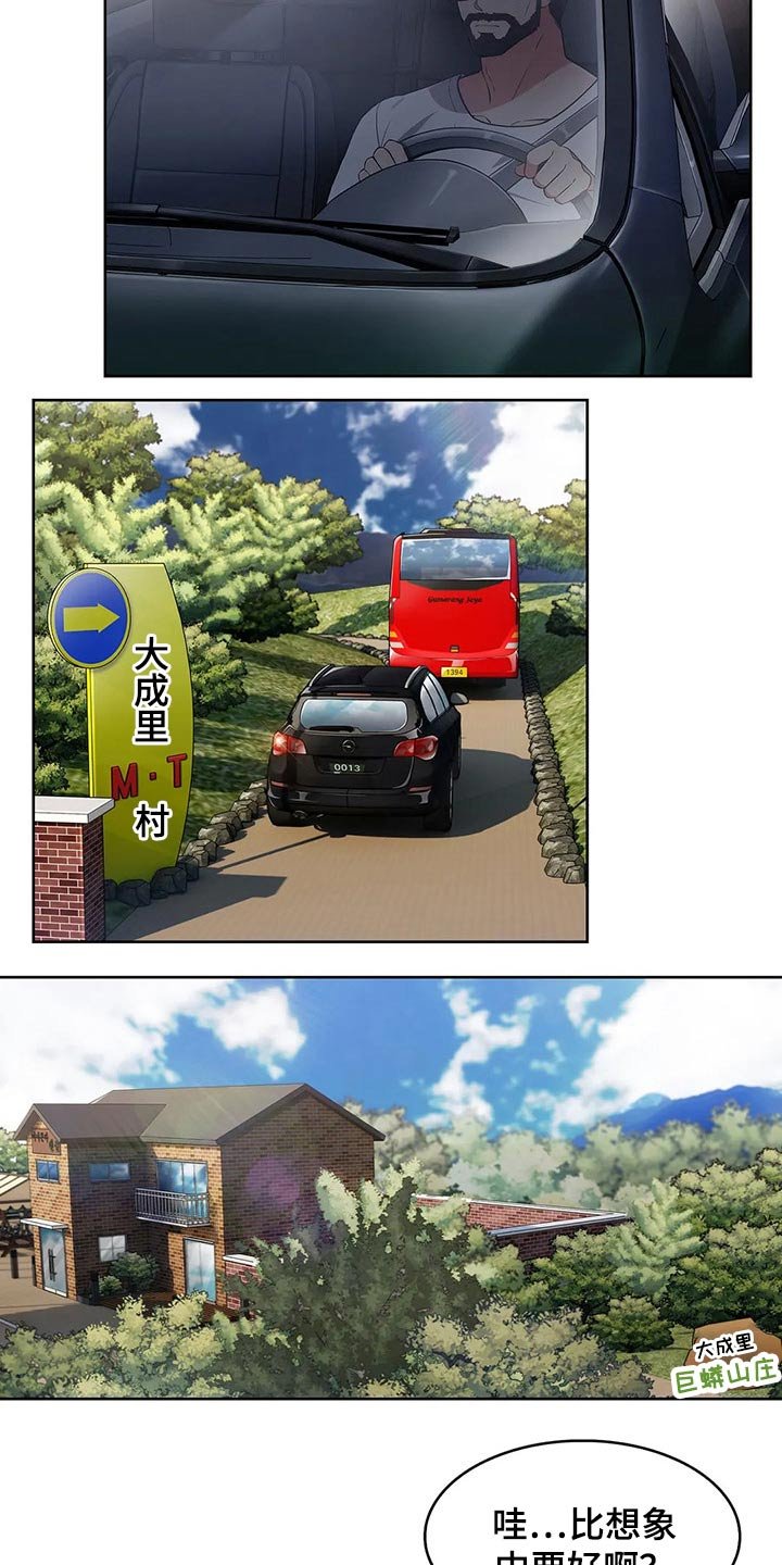 第70章：【第二季】团建