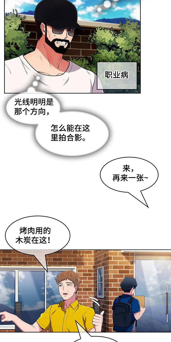 第70章：【第二季】团建