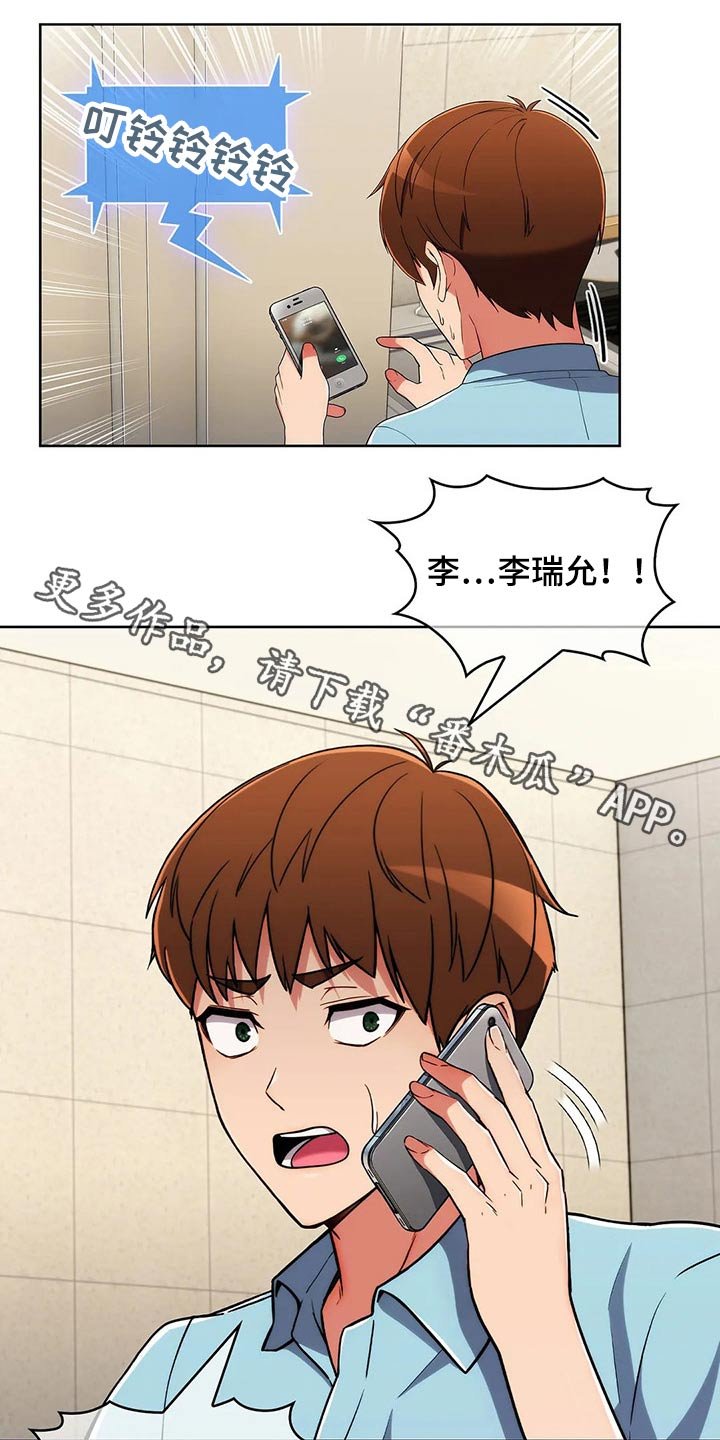 第71章：【第二季】踢球