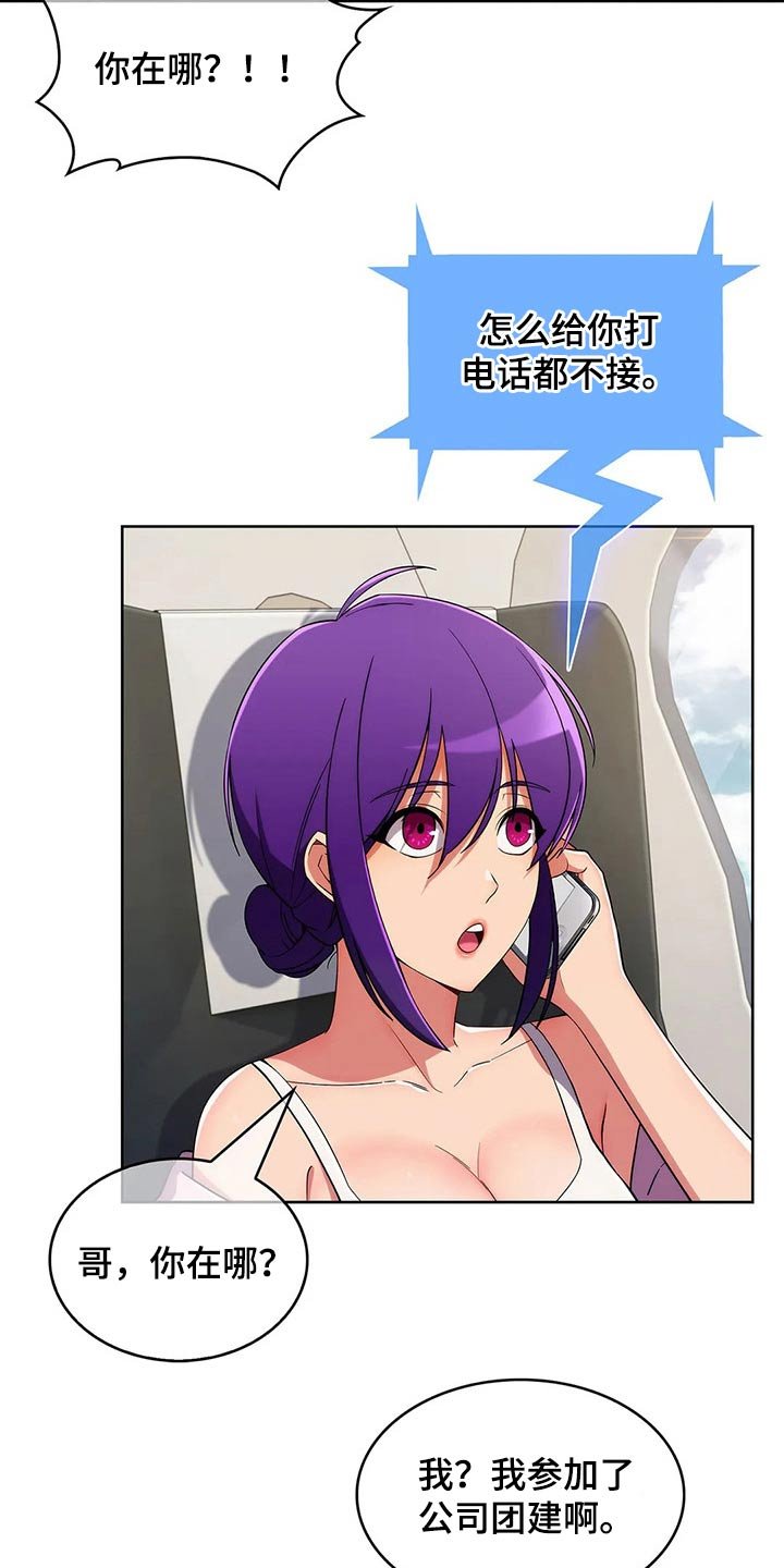 第71章：【第二季】踢球