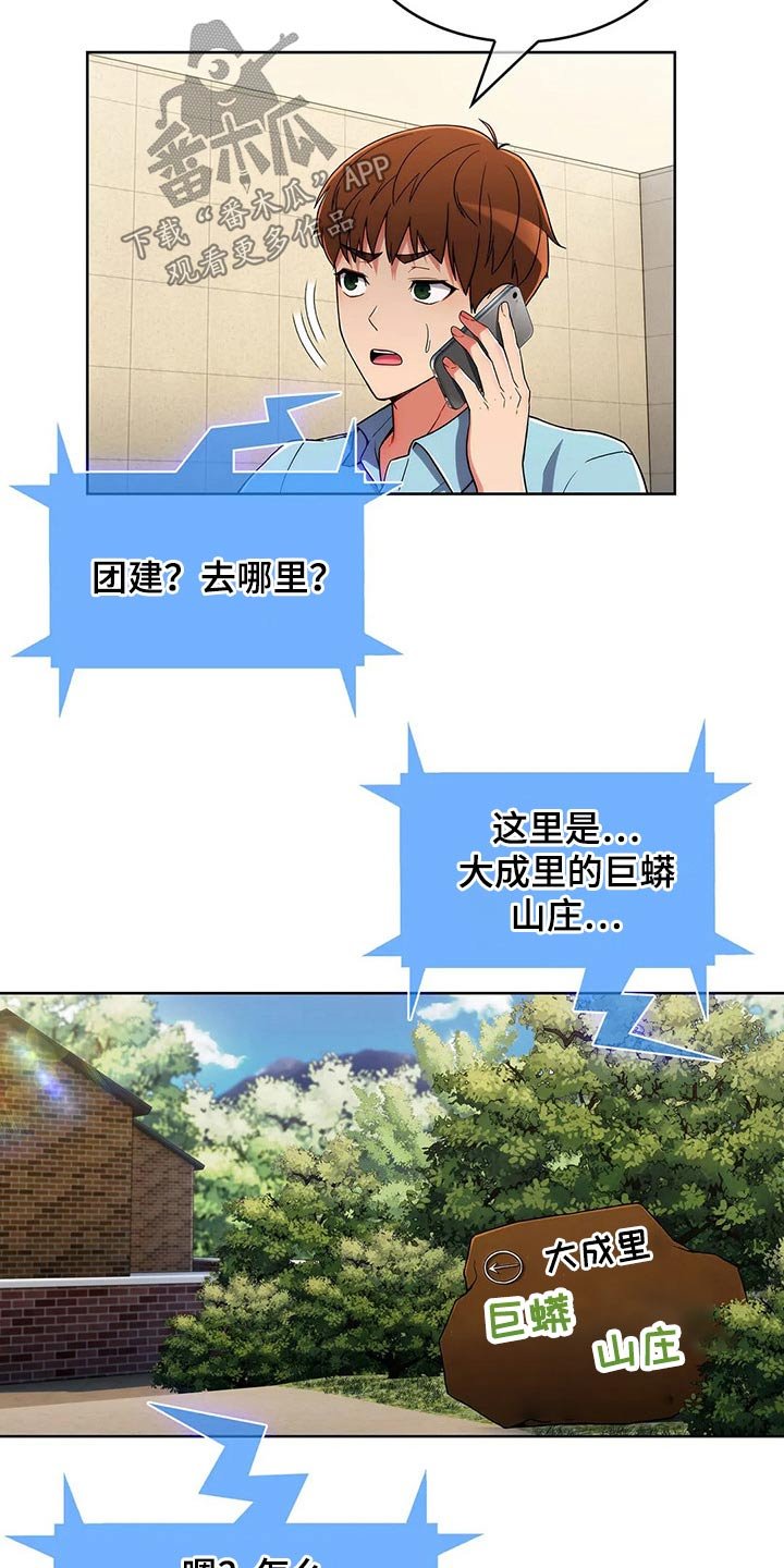 第71章：【第二季】踢球