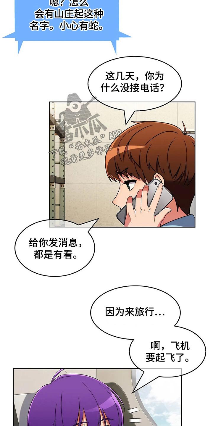第71章：【第二季】踢球