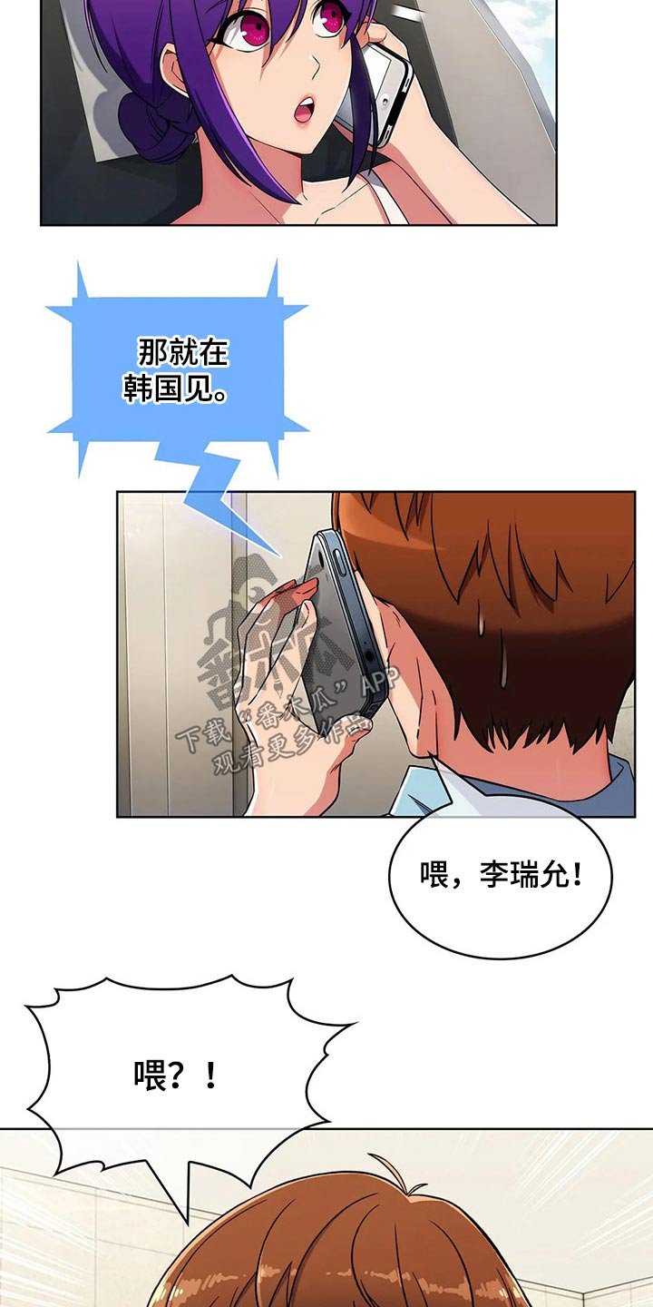 第71章：【第二季】踢球