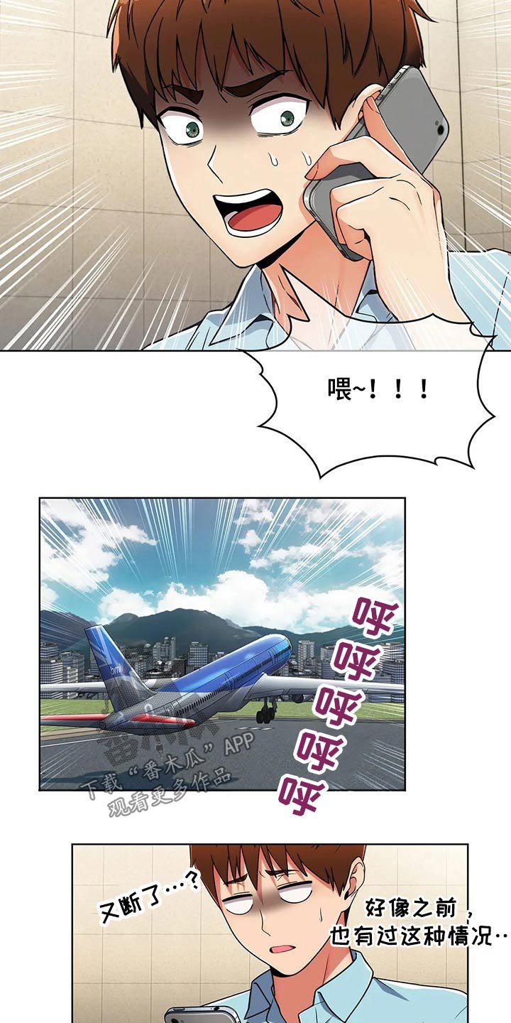 第71章：【第二季】踢球