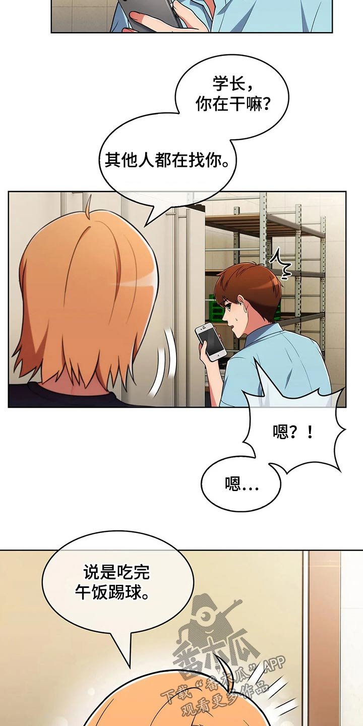 第71章：【第二季】踢球