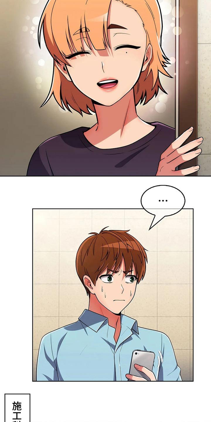 第71章：【第二季】踢球