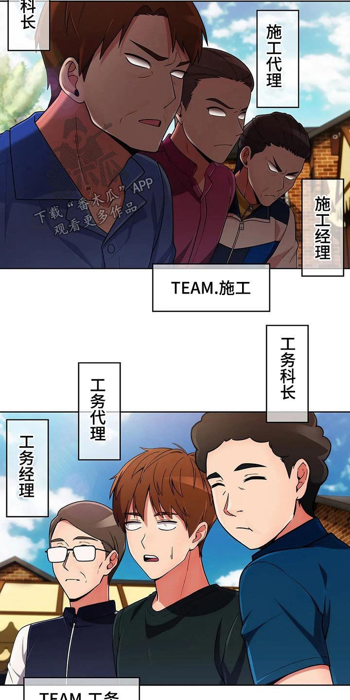 第71章：【第二季】踢球