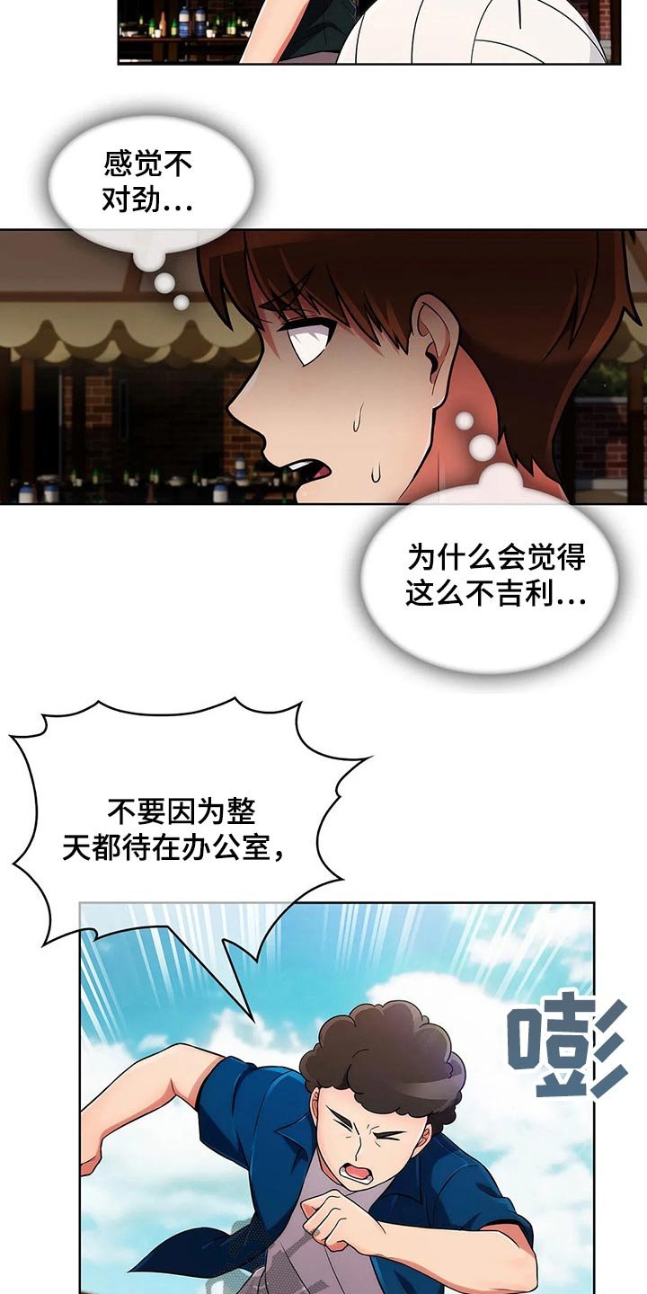 第71章：【第二季】踢球